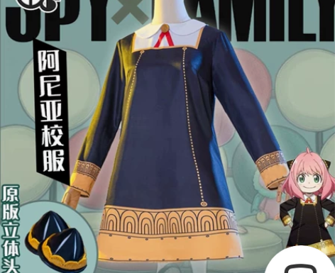 阿尼亚s码三町目家 假发已塑型 没有瑕疵几...