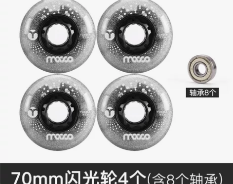 米高轮滑轮子配件闪光轮平花轮刹车轮耐磨通用...