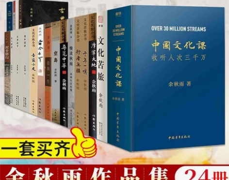 余秋雨作品全集24册 中国文化课/文化苦旅...