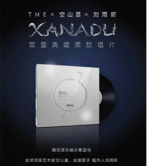 【出】刀出刘雨昕黑胶 当时买了两张 现在回...