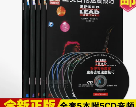 乔伊吉他教室全套 重金属电吉他教程节奏主奏...