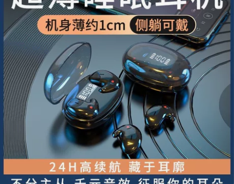 夏新S23睡眠耳机入耳式防噪音迷你无线蓝牙...