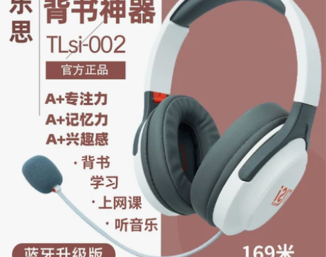 童乐思诵读耳返儿童小学生初中沉浸耳罩背书专...