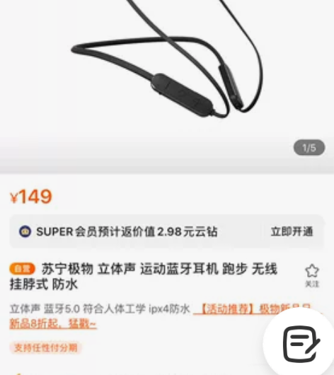 运动式蓝牙耳机，全新， 盒子也还没拆，买手...