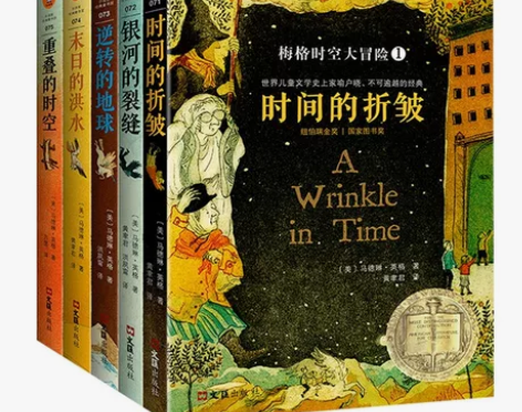 梅格时间太冒险，全新正版，全5册。定价16...