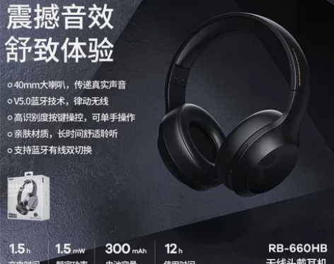 Remax无线头戴耳机 蓝牙耳机 新未拆...