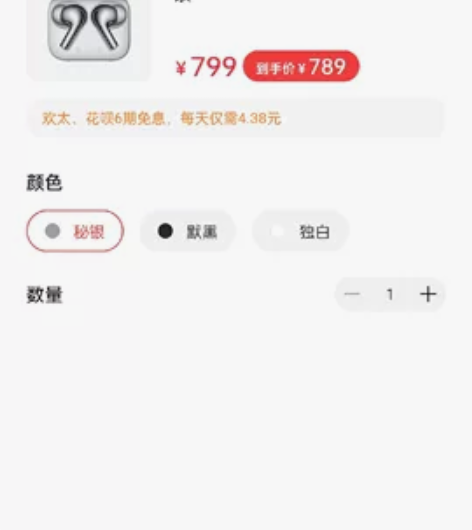 一加 Buds Pro 降噪耳机全新未拆封...