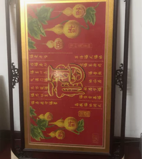 手工刺绣福字装饰画，自己做的 感兴趣的话点...