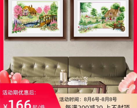 KS 十字绣套件 全新未拆封，一套价，一套...