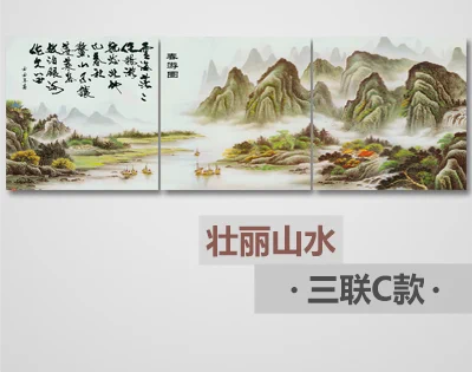 客厅装饰画山水风景无框画沙发背景墙三联画卧...