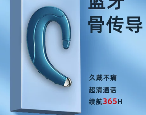 李佳琪推荐不入耳蓝牙耳机无线骨传导挂耳式2...