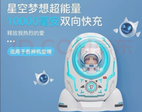 王者荣耀周边鲁班7号太空舱充电宝手办公仔移...