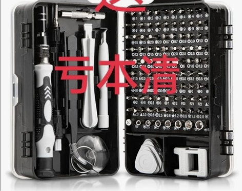 螺丝刀套装多功能多用螺丝刀套装家用手机电脑...