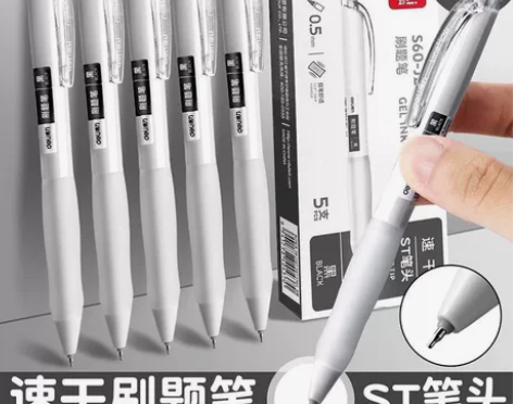 全新Deli得力按动中性笔刷题笔专用速干黑...