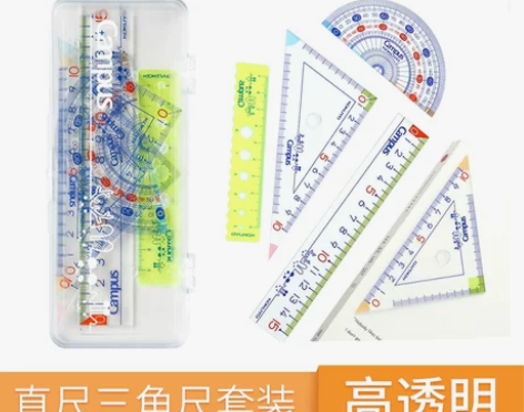 日本盒装尺子套装直尺几何量角器考试三角尺