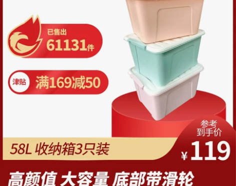 茶花58L加厚大号带滑轮整理箱防霉防潮汽车...