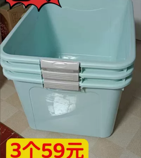 59元3个大号收纳箱特大号加厚收纳盒家用装...