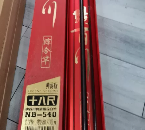 海明威纳百川5.4米，清仓处理！ 感兴趣的...