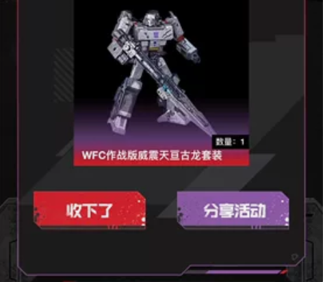 wfc威震天亘古龙套装全新扭蛋机出品直邮 ...