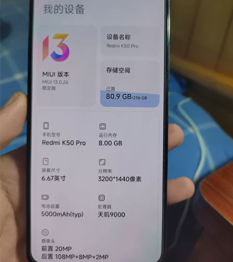 红米k50pro自己使用的手机现在闲置了，...