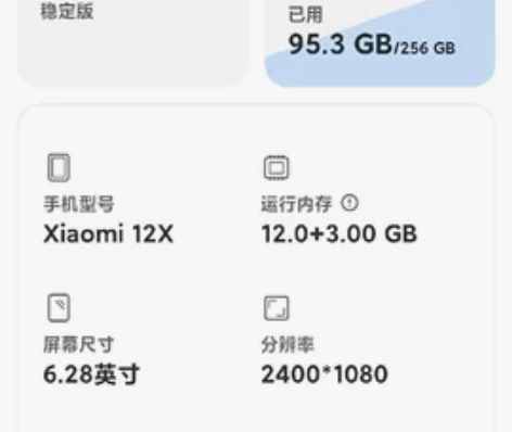 预出一个小米12x黑色顶配 箱说嘎嘎全成色...