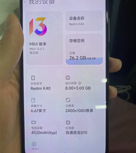 红米k40 5G 8128 成色85新 充...