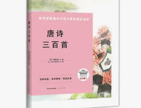 正版   唐诗三百首  (清)蘅塘…共3本...