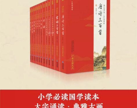 宋词三百首 唐诗宋词三百唐诗首正版全集 古...