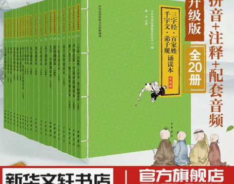 宋词三百首 唐诗宋词三百三字经千字文弟子规...