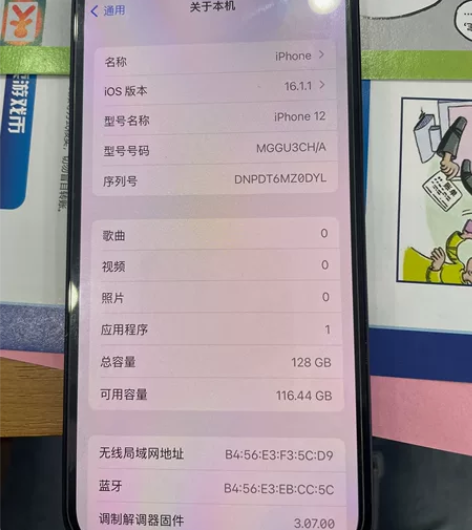 苹果12 128黑色 过保 无修 轻微磕碰...