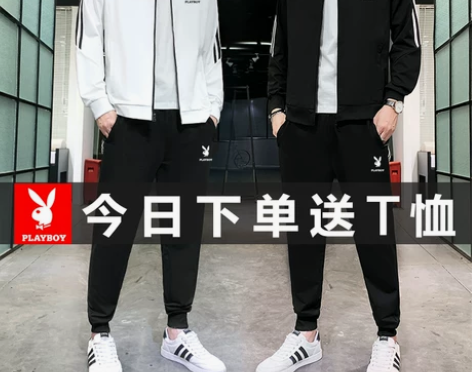 花花公子运动服套装男春季一套搭配帅气卫衣跑...