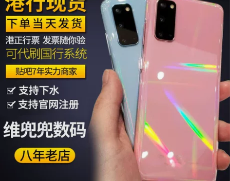 Samsung/三星 Galaxy S20...