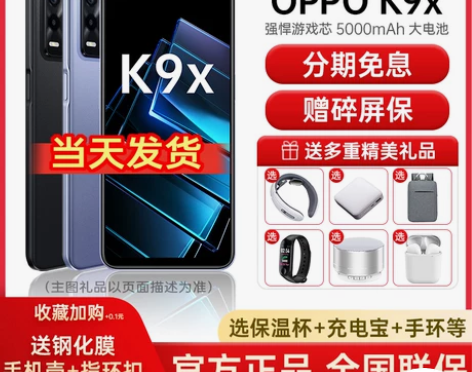 OPPO手机  K9x oppok9x新款...