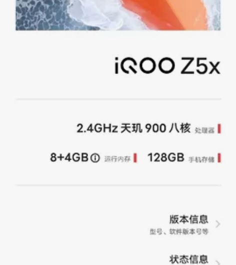 VIVO 手机    9成新 感兴趣的话点...