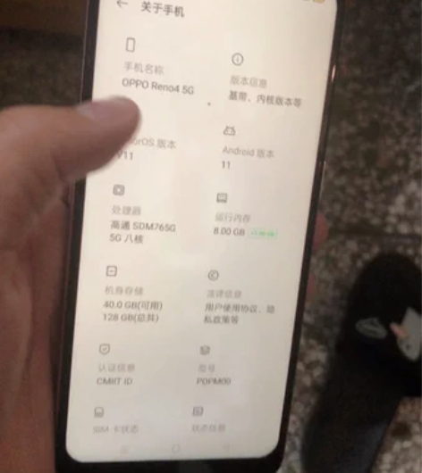 oppo Ren4 5G 8+128  更...