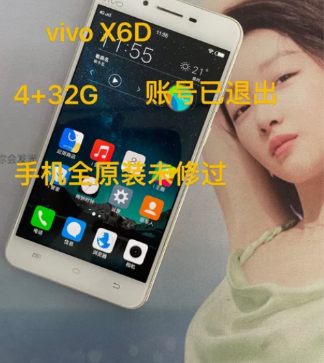 vivo X6D,4+32G手机,全原装未...