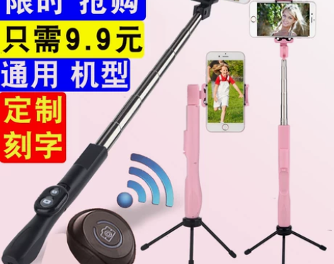自拍杆手机拍照三脚架神器多功能通用型华为V...