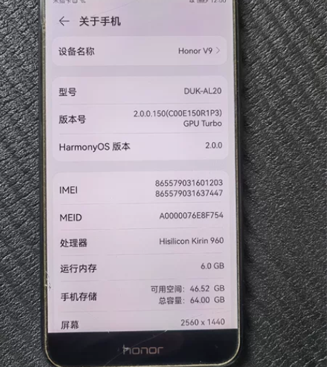 出自用闲置荣耀V9蓝色5.7英寸  6+6...