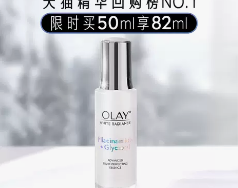 OLAY玉兰油抗糖小白瓶美白补水保湿精华烟...