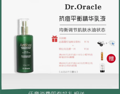 韩国奥拉克抗痘精华平衡淡化痘印补水保湿控油...