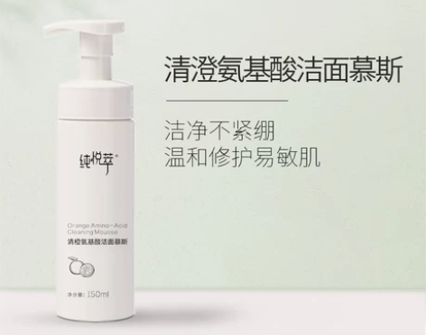 纯悦萃氨基酸洁面慕斯洗面奶洁面乳泡沫敏感肌...