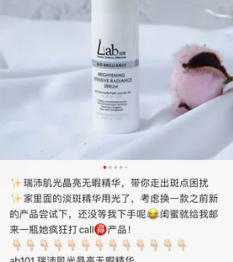 瑞沛肌光晶亮无暇精华共两瓶，有一瓶拆封了，...