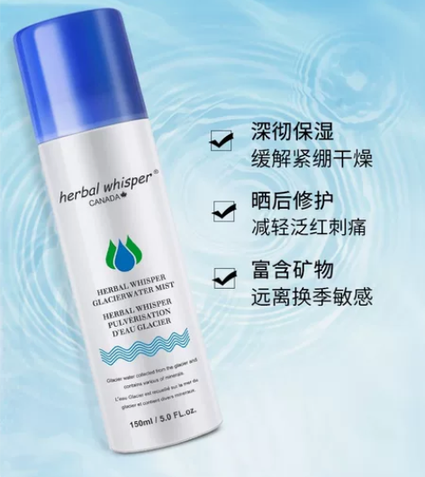 荟诗加拿大冰川水喷雾化妆水爽肤水定妆喷雾收...