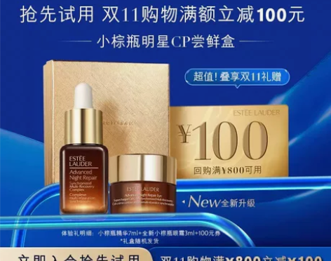雅诗兰黛小棕瓶精华7ml+全新小棕瓶眼霜3...