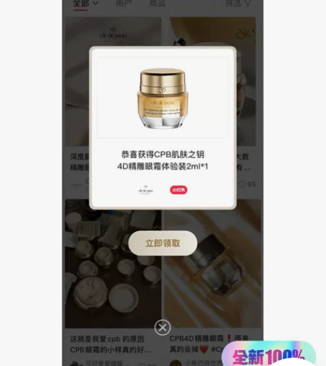 CPB 4D 精雕眼霜2mL 小书中惊喜盒...