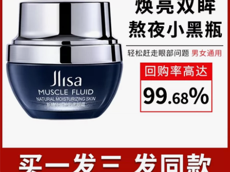 兰蔲小黑瓶眼霜淡化黑眼圈细纹去眼袋抗皱抗初...