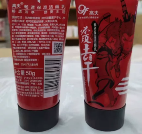 高夫男士洁面50g  10元2支  3组包...