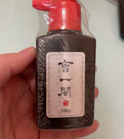 御宝阁墨汁书法专用文房四宝书画墨液大瓶大桶...