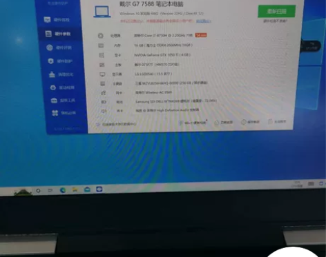 99新     戴尔G7  7588游戏本...