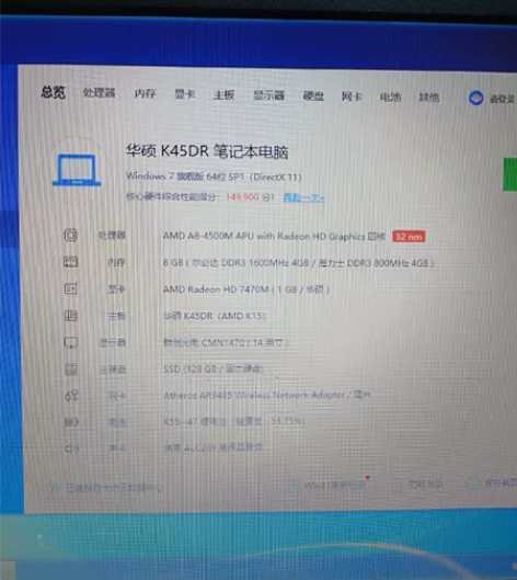 华硕K45DR笔记本，AMD A8-450...